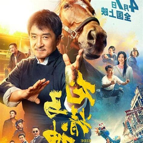 龍馬精神 (2023)